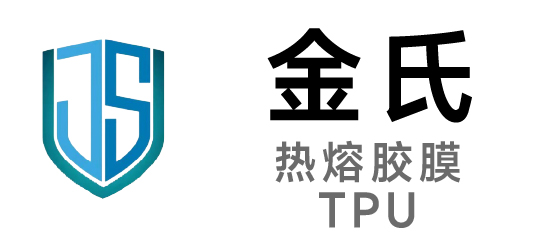 金氏-熱熔膠膜、TPU